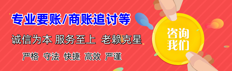 雁山清债公司