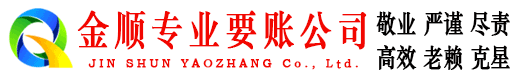 雁山清债公司